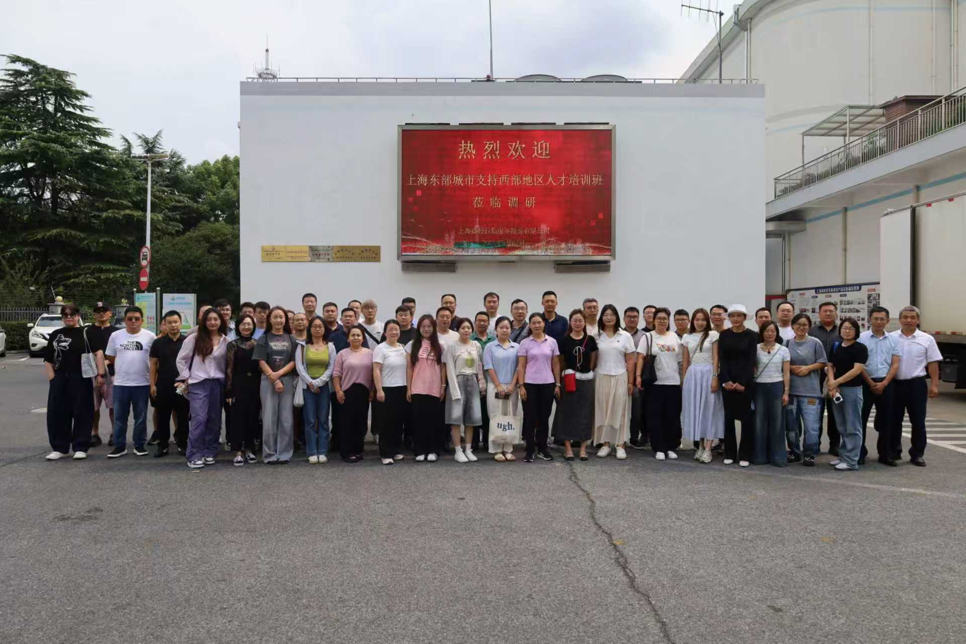 锦江城市服务公司成功保障2025年上海市东支西培训高质量完成
